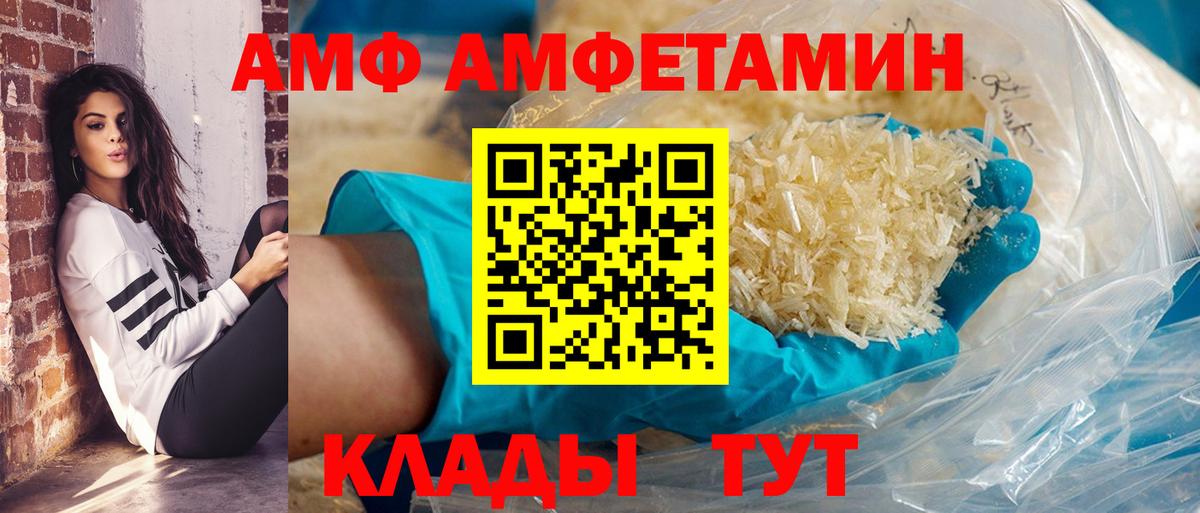 АМФЕТАМИН 98% Кашира