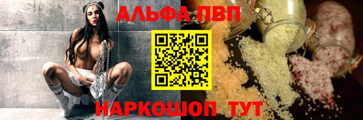 Альфа ПВП СК КРИС  Вход с VPN  А ПВП СК КРИС  A-PVP Crystall  Alpha-PVP  Кашира 