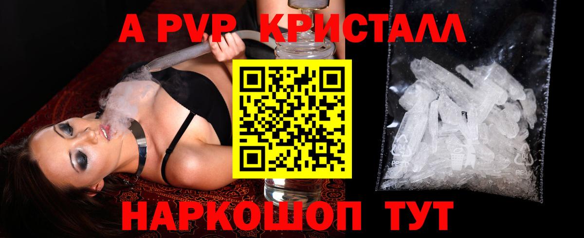 A-PVP СК КРИС Кашира
