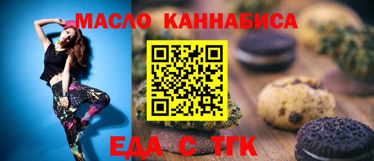 Canna-Cookies конопля  Вход с VPN  Кашира 