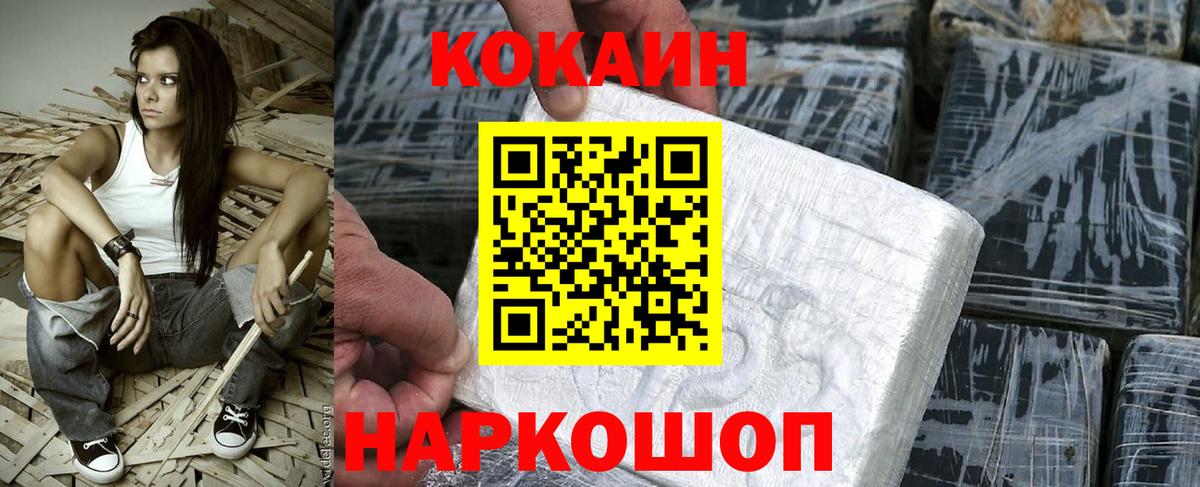 COCAIN VHQ Кашира