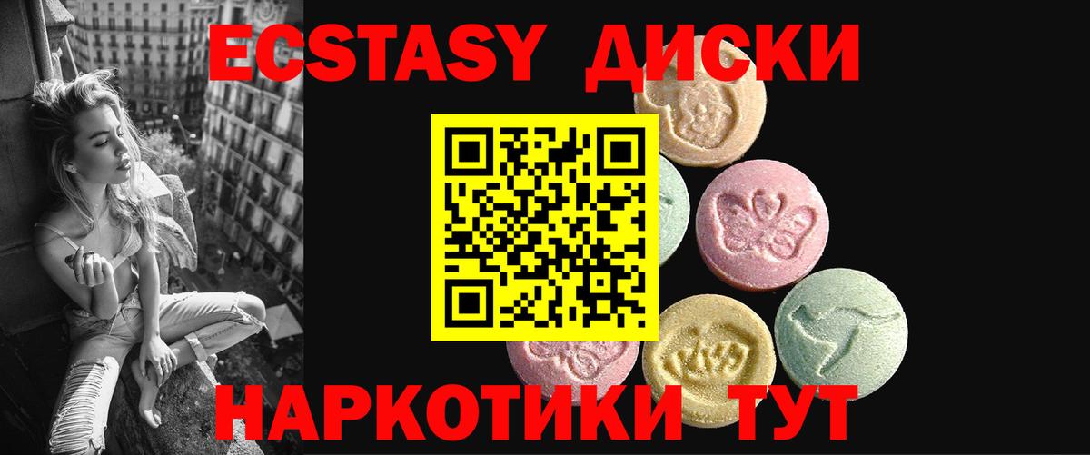 ЭКСТАЗИ MDMA Кашира