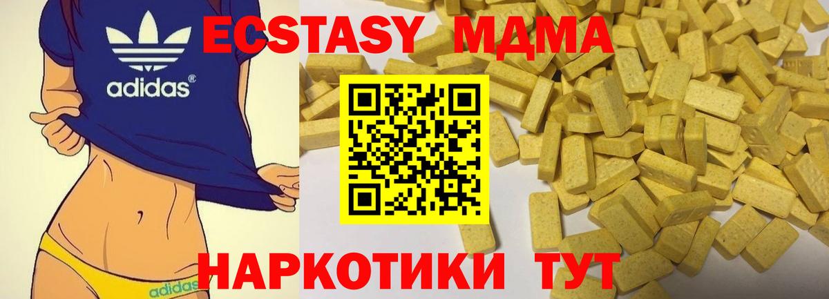 Ecstasy MDMA  Экстази TESLA  Вход с VPN  Кашира 