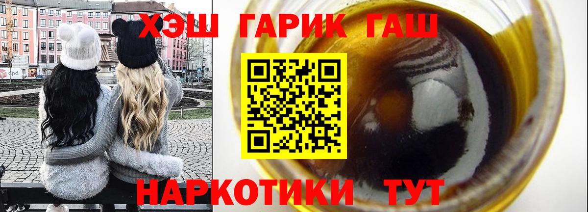 ГАШИШ  Вход с VPN  Кашира  Гашиш ice o lator 