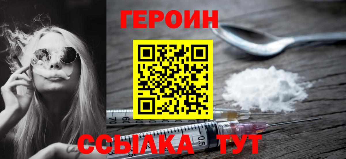 Кашира  Героин Афган  Вход с VPN 