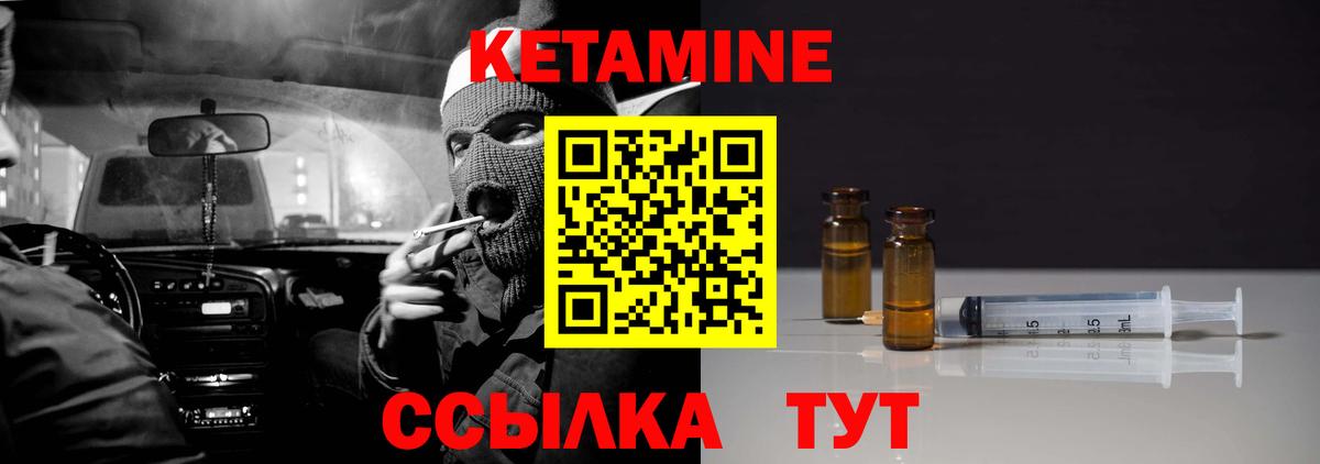 Кашира  КЕТАМИН VHQ  Вход с VPN  КЕТАМИН VHQ 