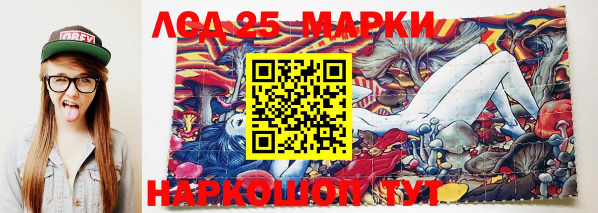 LSD-25 экстази ecstasy Кашира