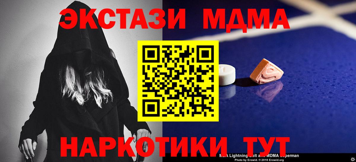 Кашира  МДМА кристаллы  Вход с VPN  MDMA молли 