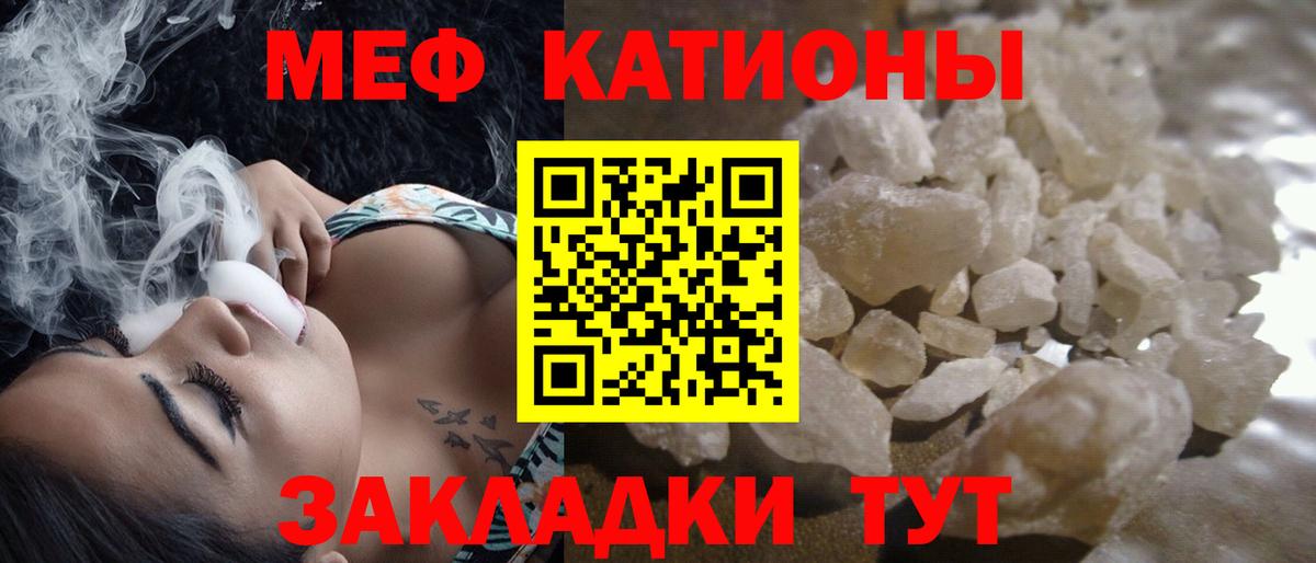Меф мяу мяу  Кашира