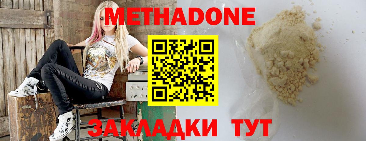 Метадон VHQ  МЕТАДОН мёд  Вход с VPN  Кашира 