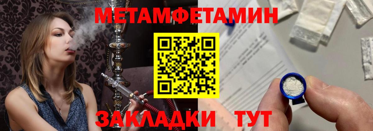 МЕТАМФЕТАМИН винт Кашира