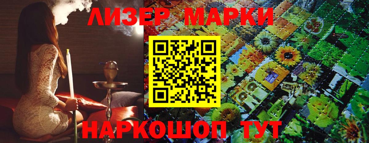 Марки NBOMe 1,5мг  Вход с VPN  Марки NBOMe  Кашира 