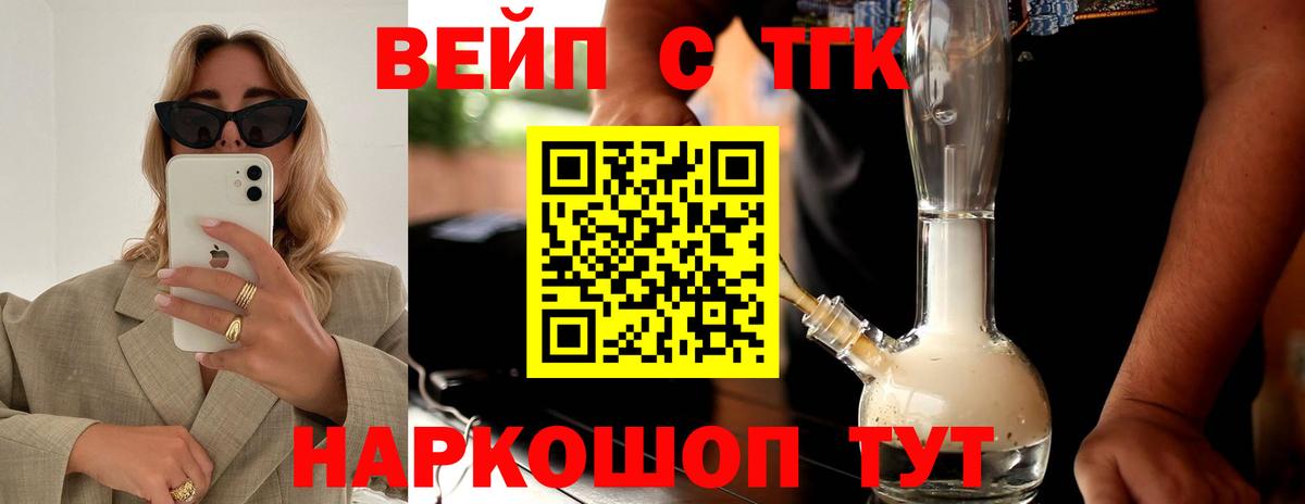 KRAKEN ТОР  ТГК жижа  Вход с VPN  Дистиллят ТГК вейп с тгк  Кашира 