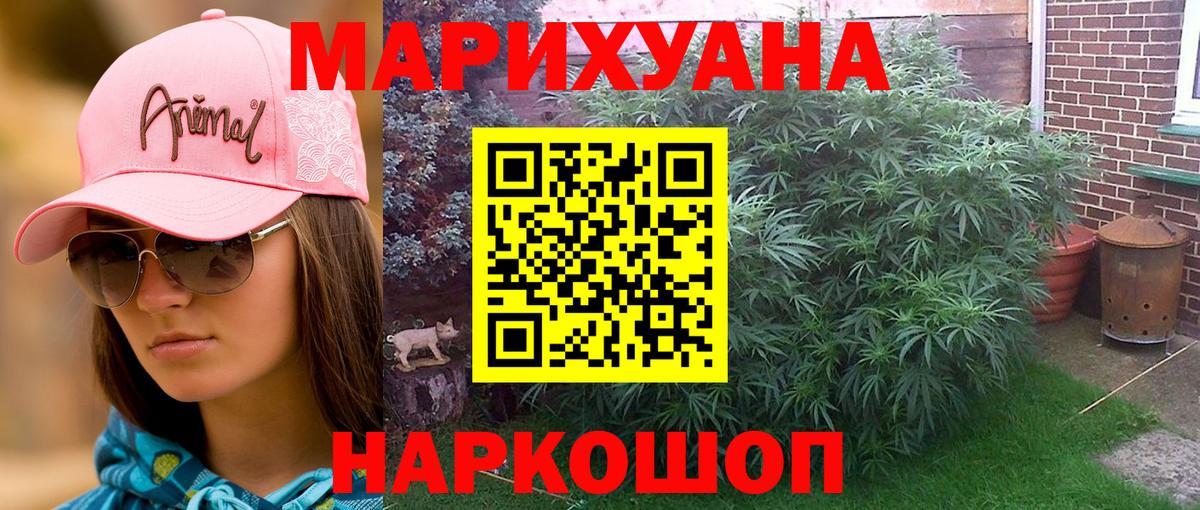 Канабис LSD WEED  Канабис сатива  Каннабис гибрид  Каннабис AK-47  Кашира  Вход с VPN 